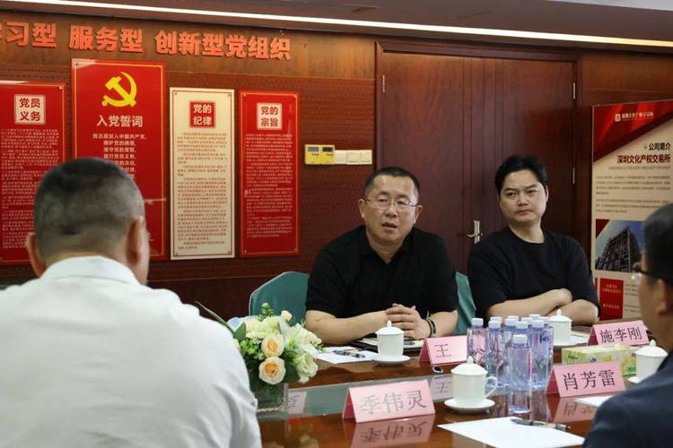 深圳文交所会员俱乐部成功举办文化产权交易与拍卖业务交流会